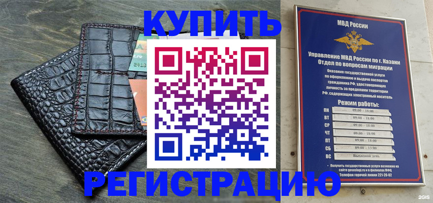 прописка в квартире в Котельниче