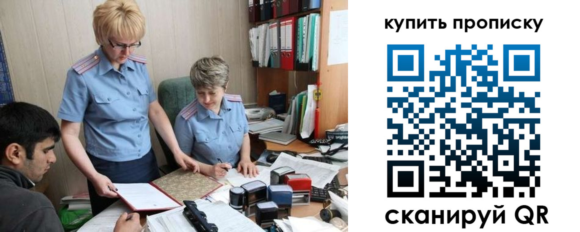купить прописку в Котельниче