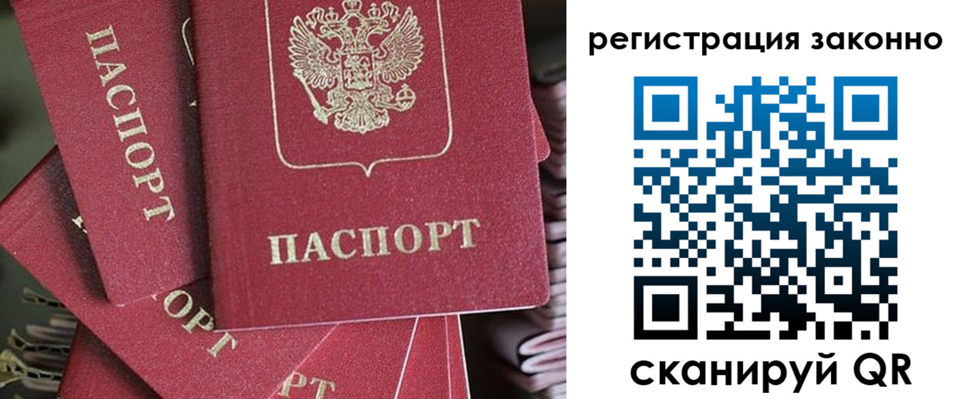 прописка регистрация в Котельниче