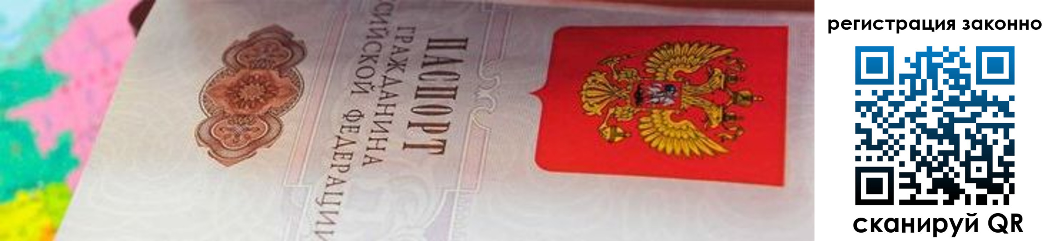 прописка гарантия в Котельниче