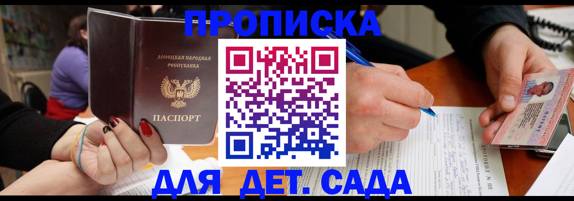 прописка от собственника в Котельниче
