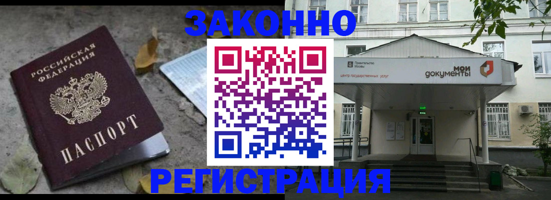 временная прописка в Котельниче