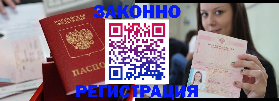 прописка иностранных граждан в Котельниче