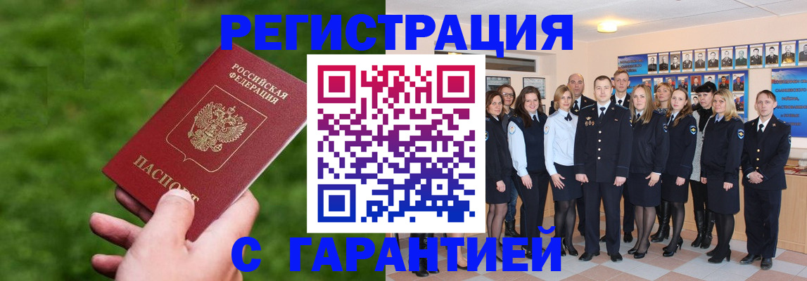 прописка для школы в Котельниче