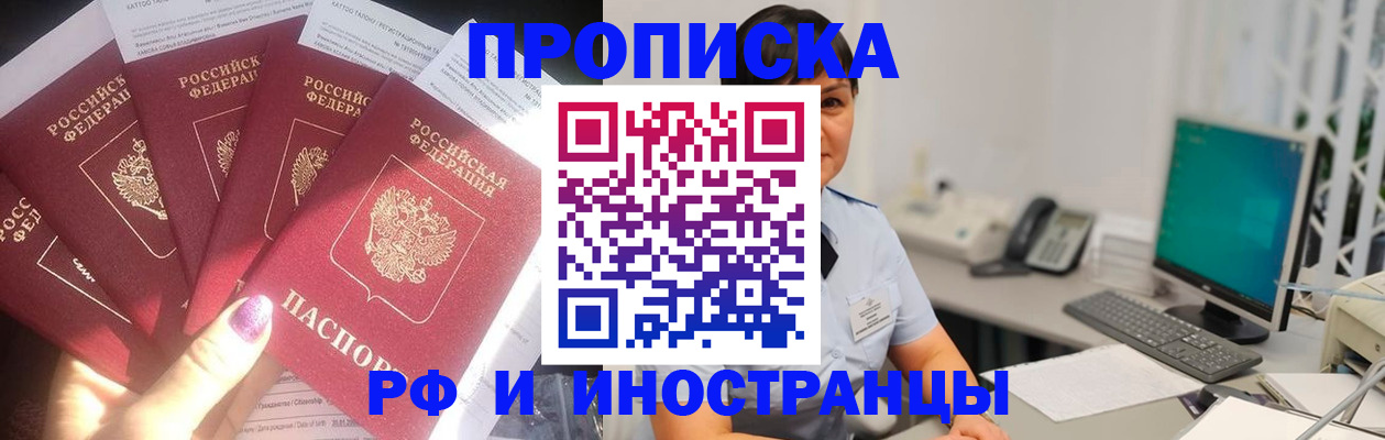 временная регистрация в квартире в Котельниче