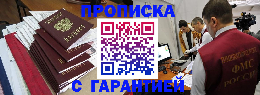 регистрация в Котельниче