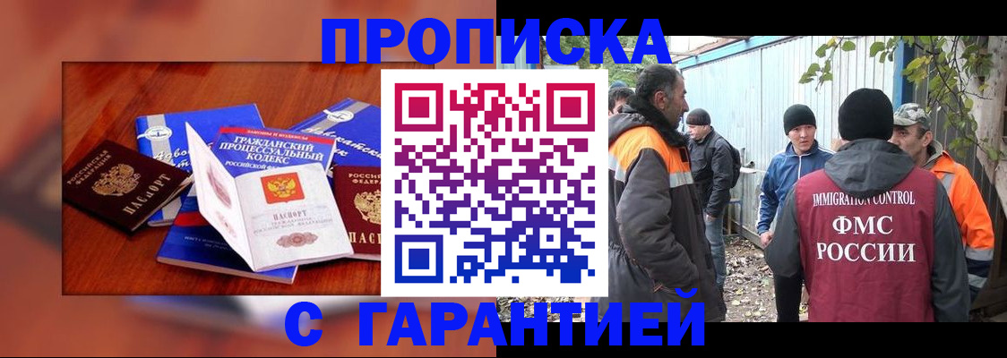 прописка для кредита в Котельниче