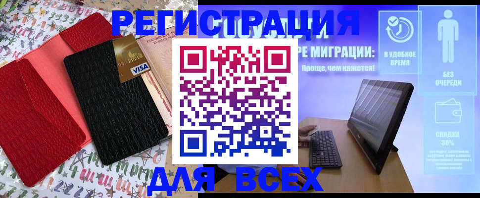 регистрация для дет. сада в Котельниче